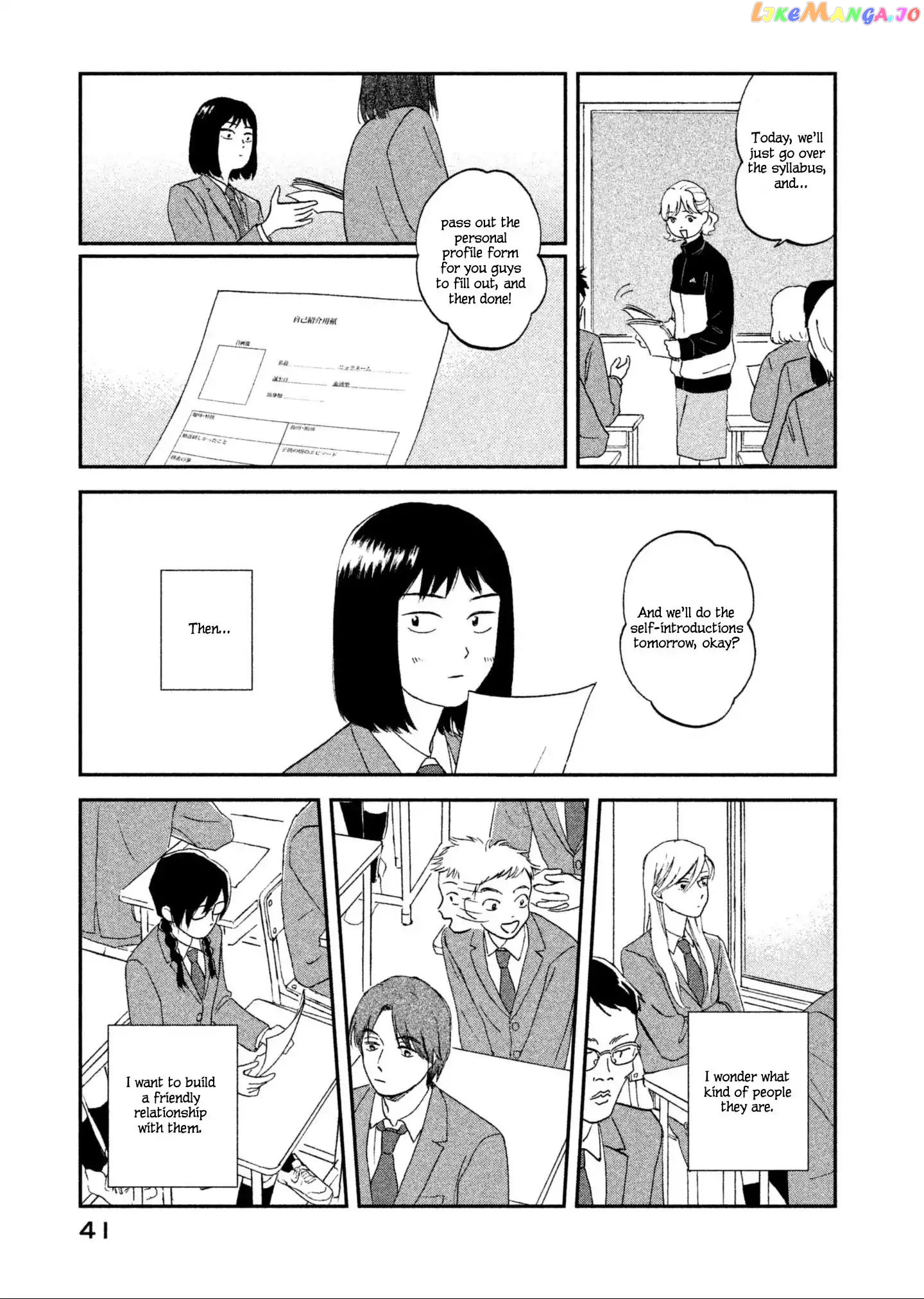 Skip to Loafer, Chapter 1 image 43